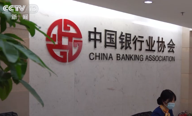 中国银行业协会发布处罚公告 职业考试中近百名考生因违纪被取消成绩