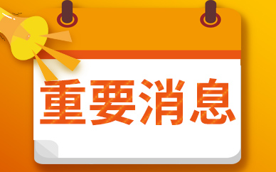 “青花椒”商标维权引来官方表态 将定为无效商标申请