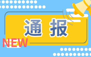 年底央行持续加大公开市场操作 “脱虚入实”支持实体经济发展