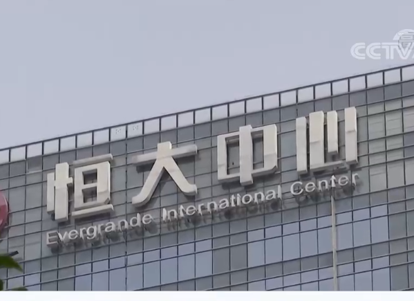 中国恒大回应淮北矿业起诉 目前已已依法向法院提出异议