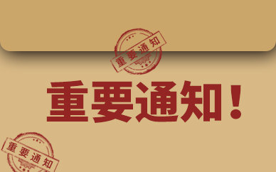 浙江人社部发布新消息 4月18号将暂停办理社保业务