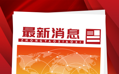 中國結算發布最新消息 股票交易過戶費整體下調50%