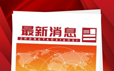 安徽2021年营商环境综合评价报告发布 铜陵登记财产指标排名第一