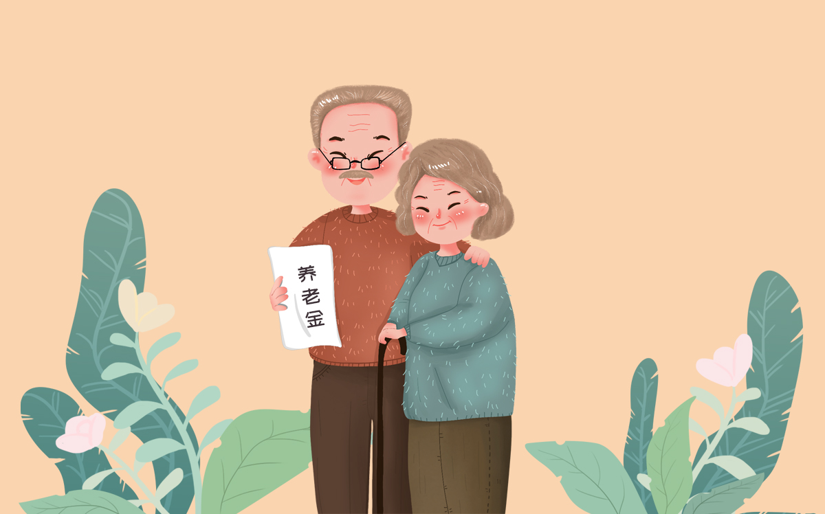 深圳宣布调整养老保险 基本养老金多项计发项目迎来新变化