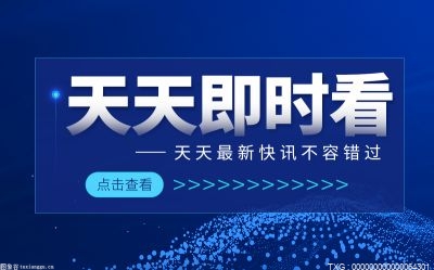 宁德时代发布第一代钠离子电池 单体能量密度全球最高 你知道吗？