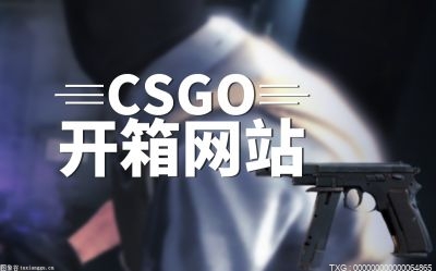 csgo是开箱好还是直接购买好？csgo伽马武器箱有什么？